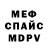 АМФЕТАМИН VHQ MrD Poling