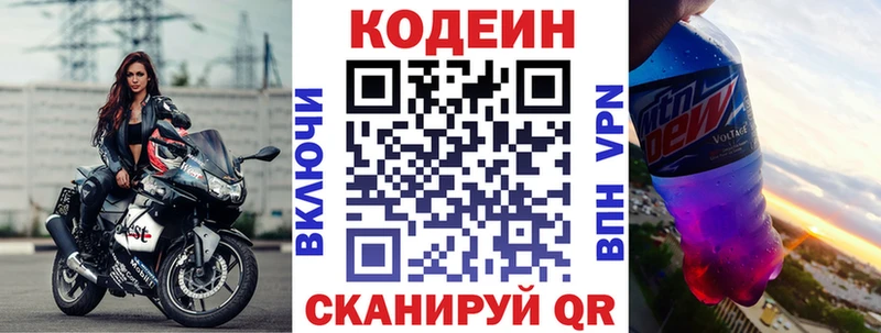 закладка  Лысьва  Codein Purple Drank 