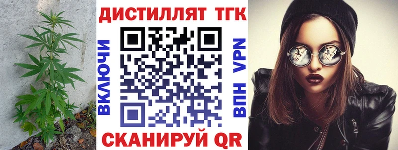 ТГК вейп  Лысьва 
